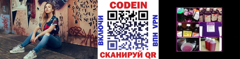 закладки  Новая Усмань  Кодеиновый сироп Lean Purple Drank 