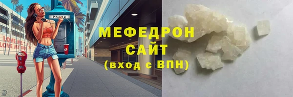 мяу мяу кристалл Абдулино
