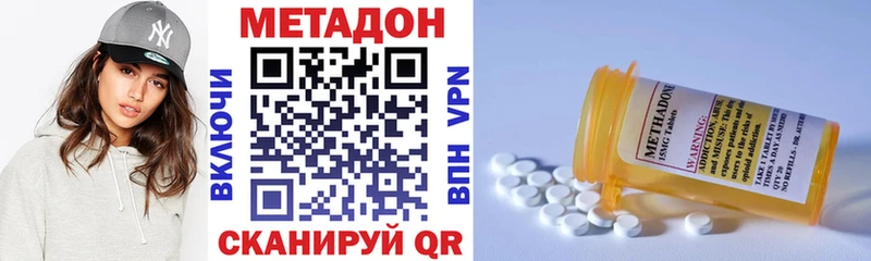 закладка  Новая Усмань  МЕТАДОН VHQ 